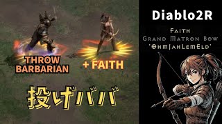 【Diablo2 Resurrected】Throw Barbarian ＋ Faith Rogue Scouts　投げババやります！【ソロプレイ】