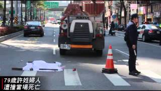 視線死角意外婦人遭吊車輾斃--蘋果日報 20150114