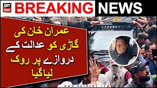 Imran Khan vehicle stopped outside IHC gate | ARY Breaking News |