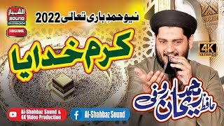 Hammd Bari Tala || Karam khudaya || Hafiz Rehan Roofi || Al Shahbaz Sound