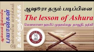 தாத்தாரியர்கள் முஸ்லிம்களை பற்றி சொன்ன செய்தி என்ன What is the message that the Tatars said about Mu