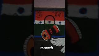 O desh mere 26 जनवरी #26january #love #viralvideo #deshmera #republicdaystatus