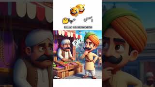 Pathan funny video 😂😂😂😂🤣🤣🤣