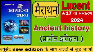 Lucent Gk | Lucent Ancient History | New edition lucent | Lucnet marathan History 2024 | Lucent