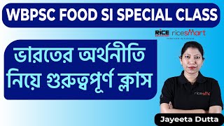 WBPSC Food SI Special Class - Indian Economy Class by Jayeeta Dutta | Mega Class | RICE Education