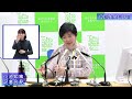 小池都知事定例記者会見 令和6年4月12日