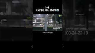 누가 피해자가 되는 겁니까✔️#한강의대생#손정민#진실규명.