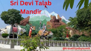 Devi Talab Mandir Jalandhar | Part 2 - Exploring Amarnath Gufa & More Temples | @TravelTipsBySumit