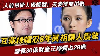 The divorce scandal escalates again! Zhang Ziyi and Wang Feng cheated on each other