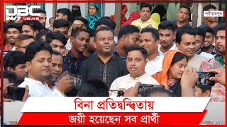 চিতলিয়া ইউপিতে প্রার্থীদের মনোনয়ন প্রত্যাহার