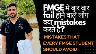 Why many repeaters fail in FMGE Exam?Watch this if you failed this FMGE 2023