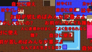 『動画コメントが流れる脱出ゲーム』が怖いけど面白すぎる【しじまにおかえり】