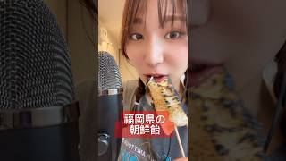 【福岡県の朝鮮飴】　#asmr#ASMR#福岡県#朝鮮飴#和菓子#福岡県グルメ