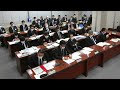 予算特別委員会（令和６年３月26日）②／②