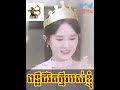 ពន្លឺជីវិតថ្មីរបស់ខ្ញុំ 04