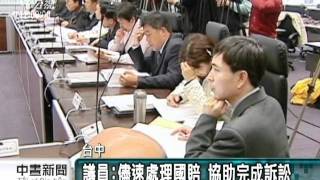 20110930-公視中晝新聞-公視新聞網短版