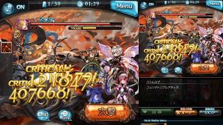 グラブル 光有利古戦場 90hell 3Tキル AT Time 団バフなし