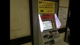 ＜券売機シリーズ４５＞【新機軸盛り沢山！！】名古屋市営地下鉄の新型精算機でICOCAに500円チャージ してみた。