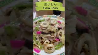 【長崎人気店の皿うどんとチャンポン】日本人は何でできているのか？What are Japanese people made of?sara udon and chanson