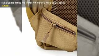 Molle 남성용 캠핑 배낭 전술 가방, 대형 방수 백팩, 위장 하이킹, 야외 짐 등산 낚시 가방, 60L