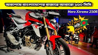 Newly Launch - Hero Xtreme 250R detail video | first impression  video,  top speed \u0026 Milage ||