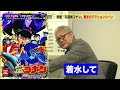 【劇場版名探偵コナン 大解説】大人こそ見るべき！まず見るべき作品は◯◯です あの超有名作品のオマージュや痺れるアクションシーンが満載！