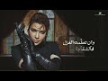 assala al aajab fi al hawa lyrics video 2023 أصالة العجب في الهوى