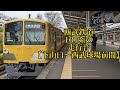 西武鉄道101系の走行音「抵抗制御音」【下山口〜西武球場前間】