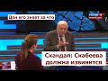 Пролог третьей кавказской войны: Путин надеется на Скабееву