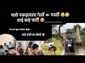 ताई ची पोरा 🫡 🤣