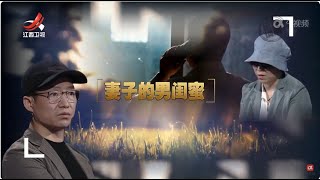 《金牌调解》 妻子的男闺蜜 20240622