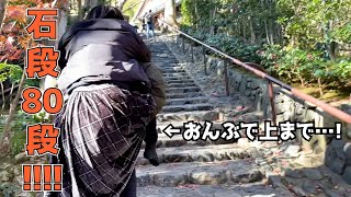 【御朱印ジャーニー】車椅子で鈴虫寺(華厳寺)行ってきた！【Japanese temples】