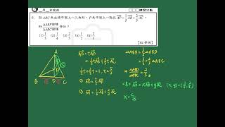 2022每日一題1125—【平面向量】92學測題—經典的共線題型、用克拉瑪與面積的概念來解超快喔！