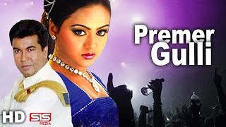 Premer Golli | Shontrashi Munna | Manna | Nodhi | Video Song | SIS Media