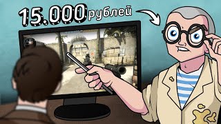 ТРЕНЕР С АВИТО ЗА 15.000р | CS:GO