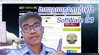 Easy Easy Installation Software method របៀបដំឡើង Software​ ងាយៗ