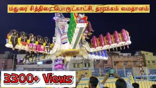 Madurai Tamukkam Trade Fair Exhibition 2019