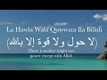 La Hawla Wala Quwwata Illa Billah | Quran Recitation | Beautiful Voice | H&H Official