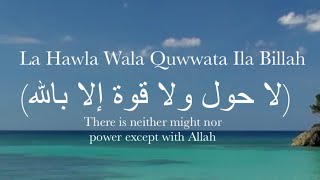 La Hawla Wala Quwwata Illa Billah | Quran Recitation | Beautiful Voice | H&H Official
