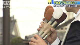 2019年度予算案27日には成立へ　背景に統一地方選(19/03/22)