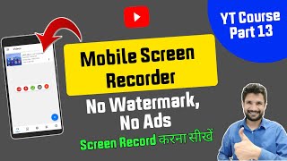 best screen recorder for android | how to record mobile screen | Screen recorder in 2020