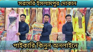 সরাসরি ইসলামপুর দোকান থেকে পাইকারি কিনুন অনলাইনে Buy wholesale online directly from Islampur shops