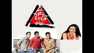 Teen Yaari Katha Full Movie 2012 || Uncut || Parambrata || Rudranil || Neel Mukherjee