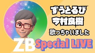 9月19日最初で最後の単独birthday Live開催決定！