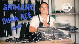 แพงจัด สุดจริง กับ Shimano Dura-Ace R9100 ของเค้าดีจริง