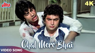 Chal Mere Bhai - Naseeb, 1981, Mohammed Rafi, Rishi Kapoor | Amitabh Bachchan