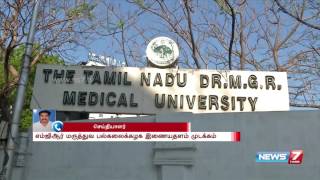 Tamil Nadu Dr. MGR Medical University website hacked : reporter update | News7 Tamil