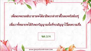 เทศกาลผลสุกงอมรุ่นแรก, เทศกาลเพ็นเทคอส, และเทศกาลตั้งทับอาศัย4