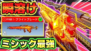 ミシックのFFAR 1がきたぁぁぁ✨🎉 体力も車両も瞬溶けできるカスタムが超強いっ！！【CODモバイル バトロワ】#codm #codmbr #codmobile