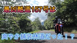 2023.9.16～18岐阜県～福井県～石川県　国道157号線の旅　前編